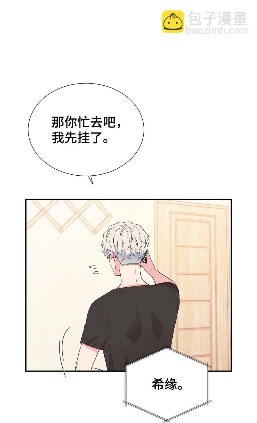 07 自拍照攻击(1/2)-第7话