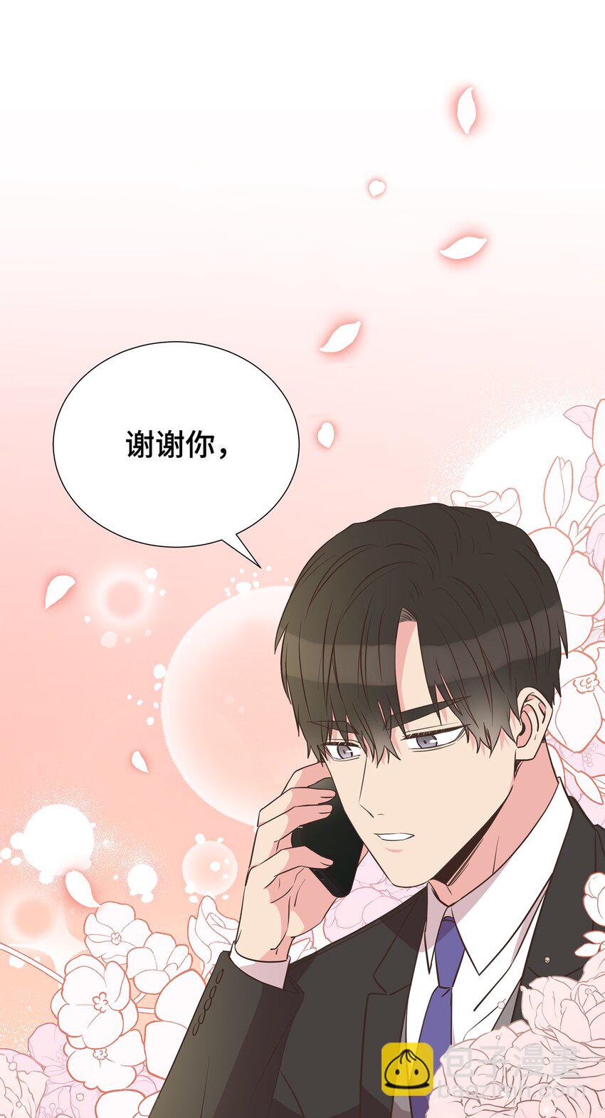 07 自拍照攻击(1/2)-第7话