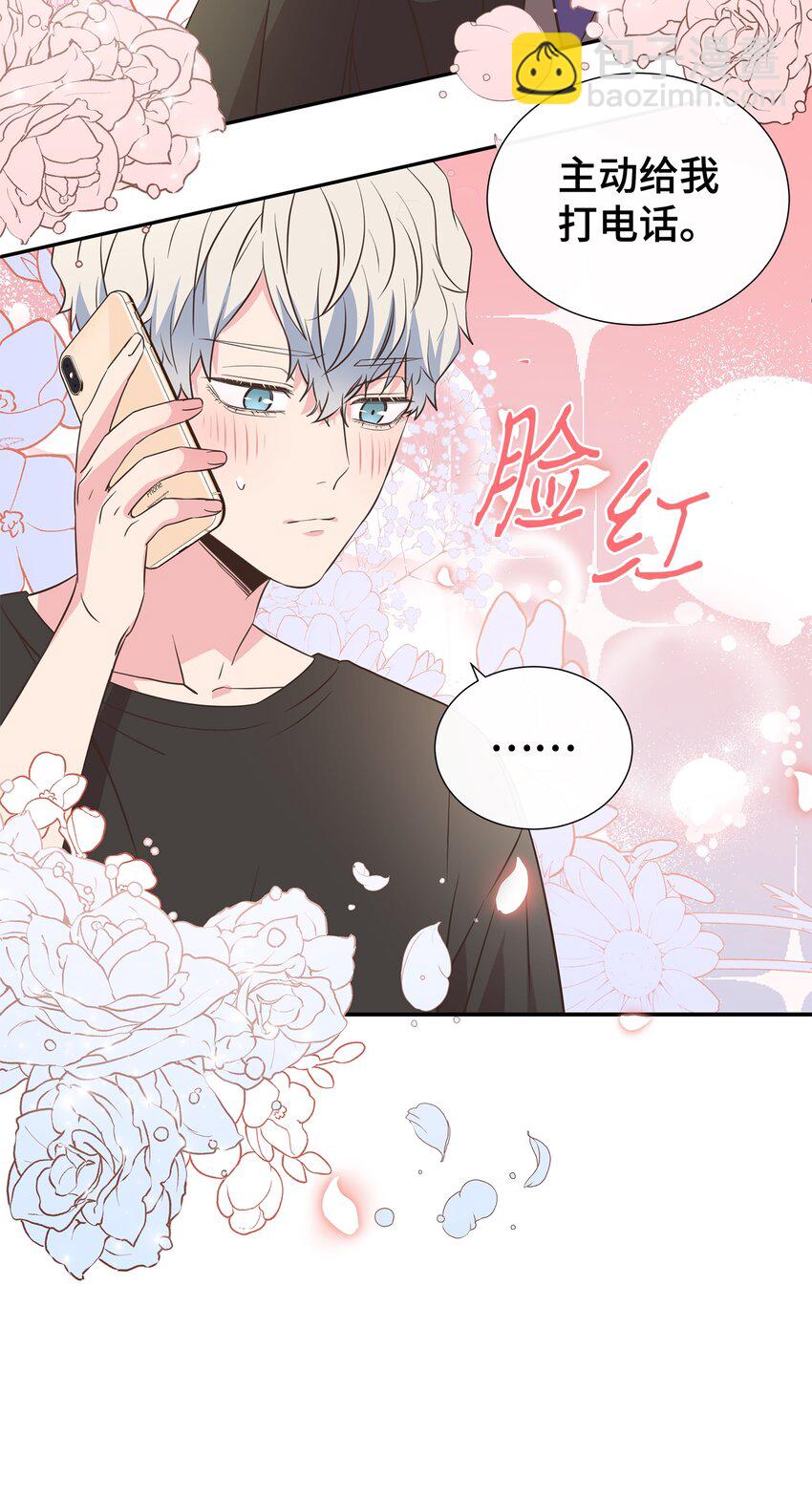 07 自拍照攻击(1/2)-第7话