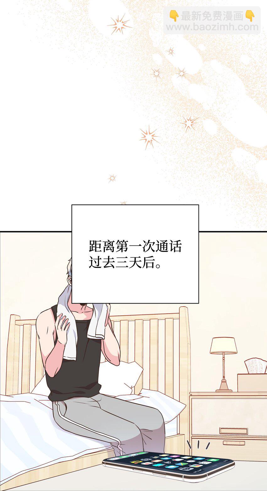 07 自拍照攻击(1/2)-第7话