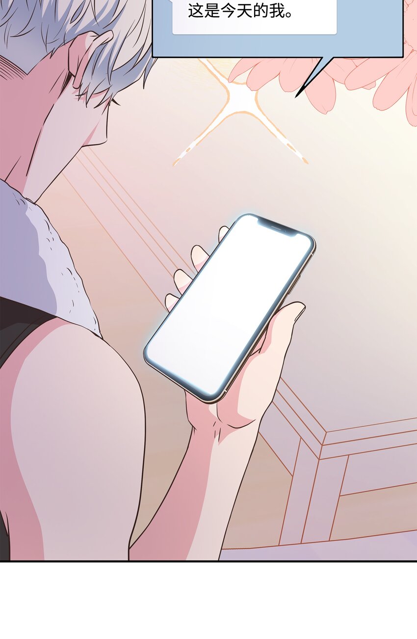 07 自拍照攻击(1/2)-第7话