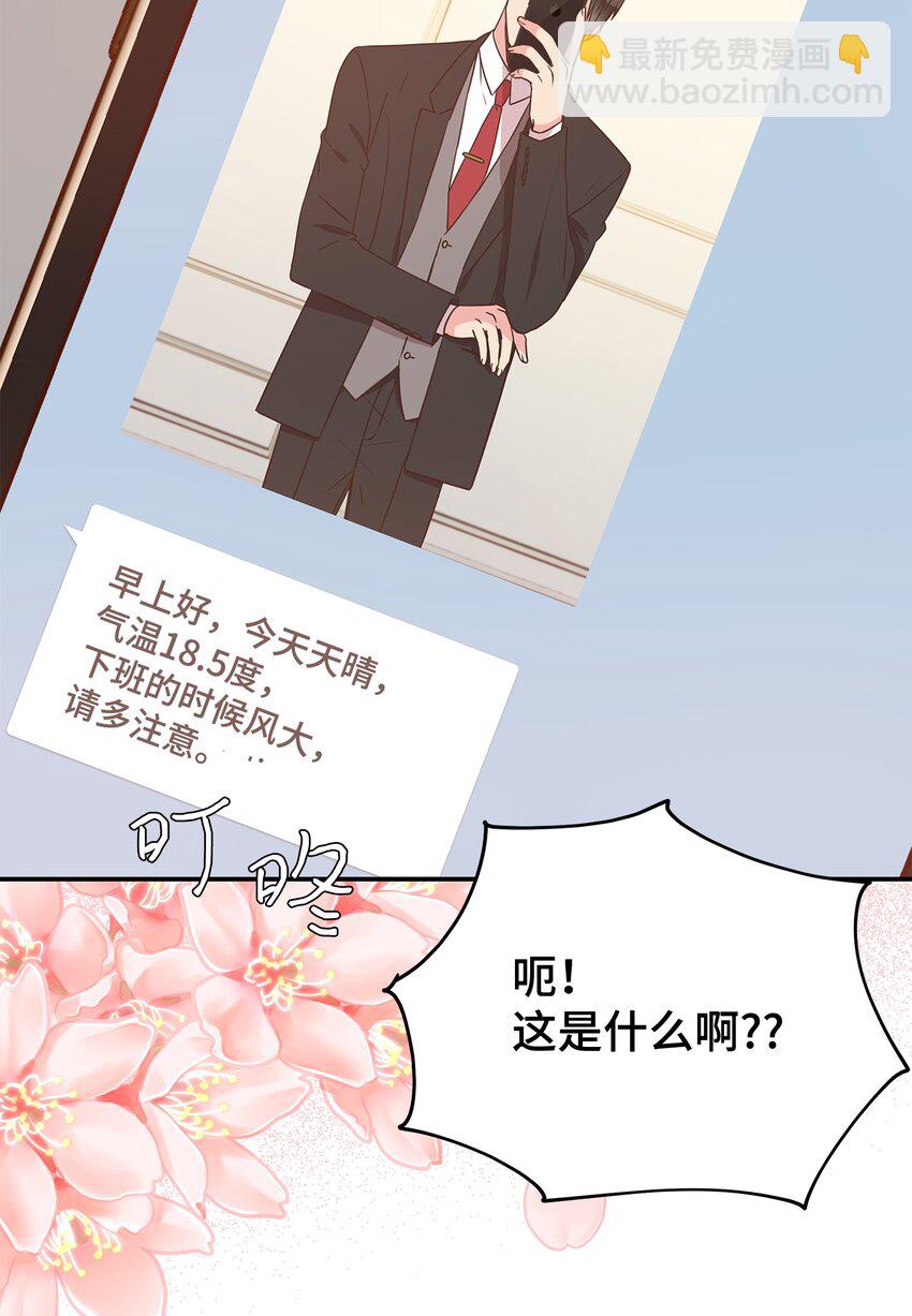 07 自拍照攻击(1/2)-第7话