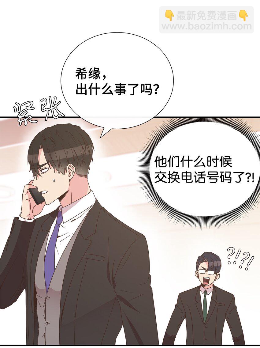 07 自拍照攻击(1/2)-第7话