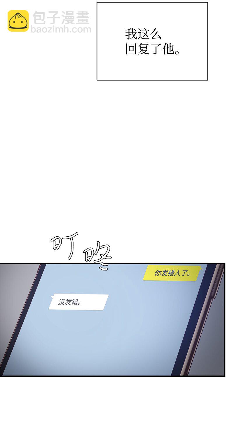 07 自拍照攻击(1/2)-第7话