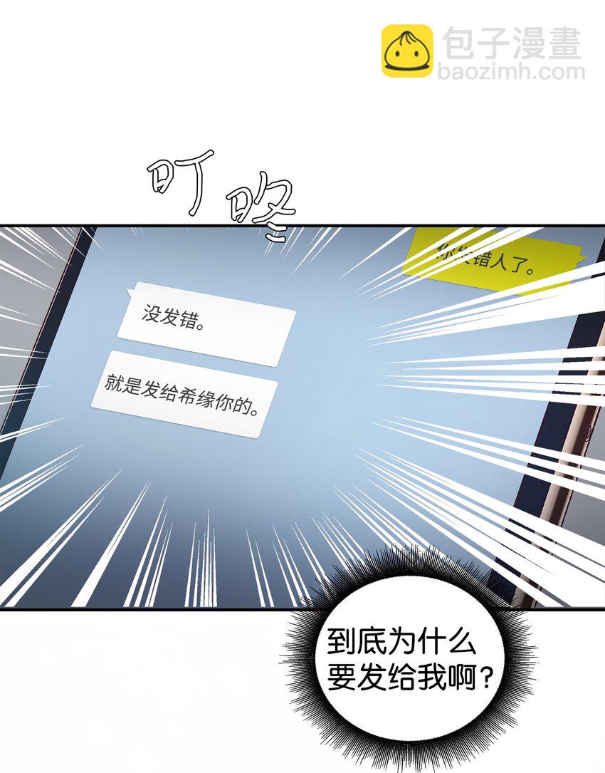 07 自拍照攻击(1/2)-第7话