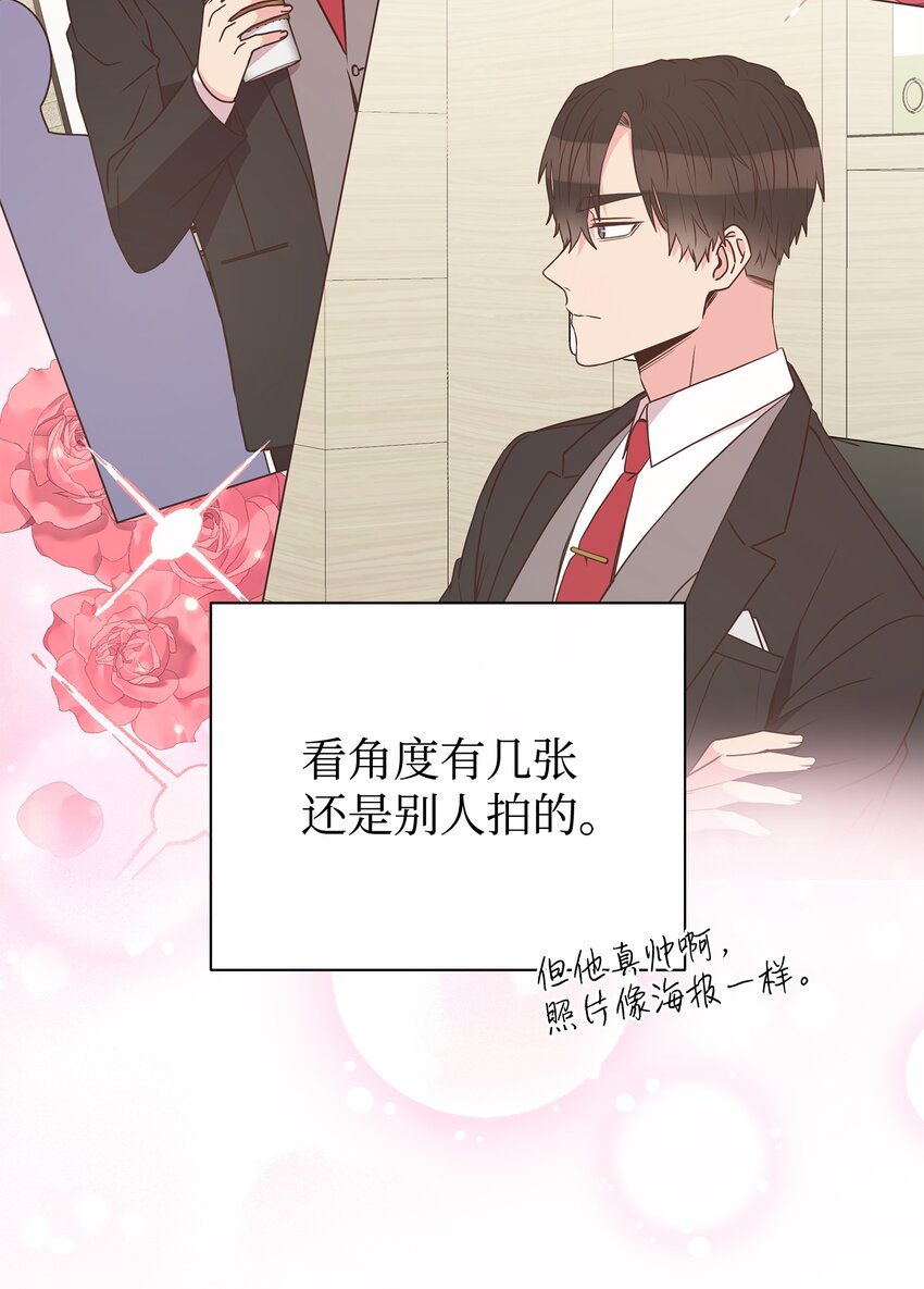 07 自拍照攻击(1/2)-第7话