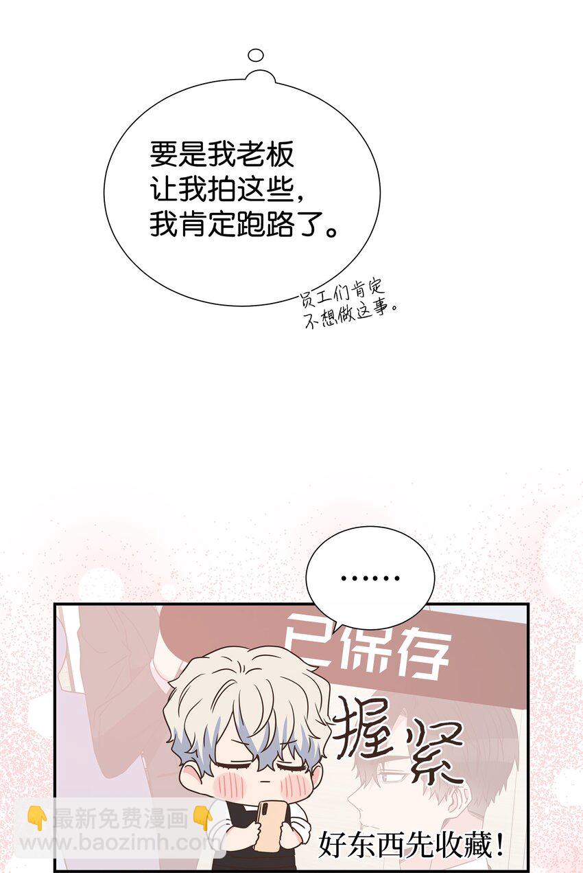 07 自拍照攻击(1/2)-第7话