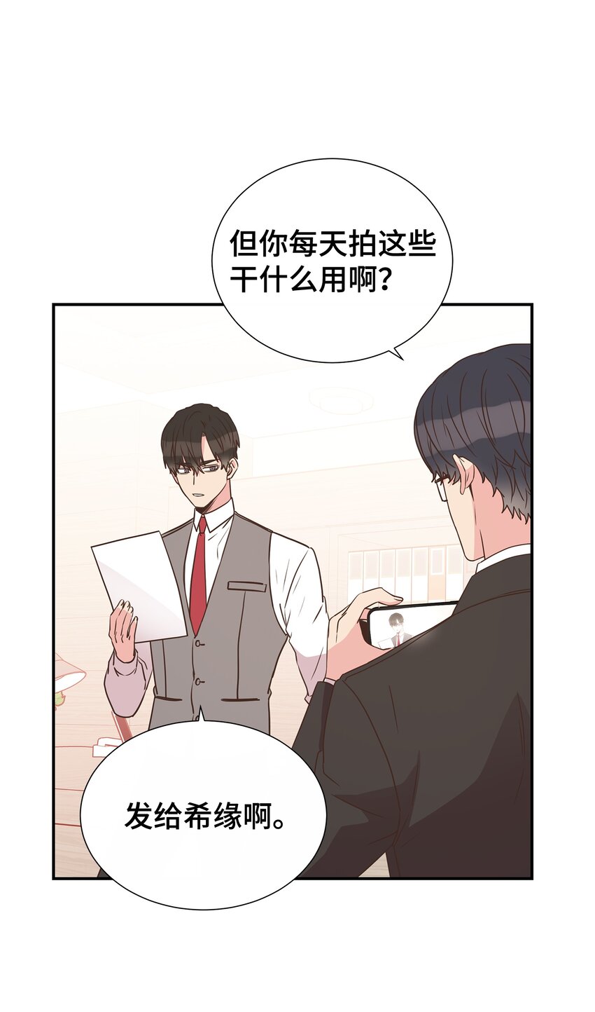 07 自拍照攻击(1/2)-第7话