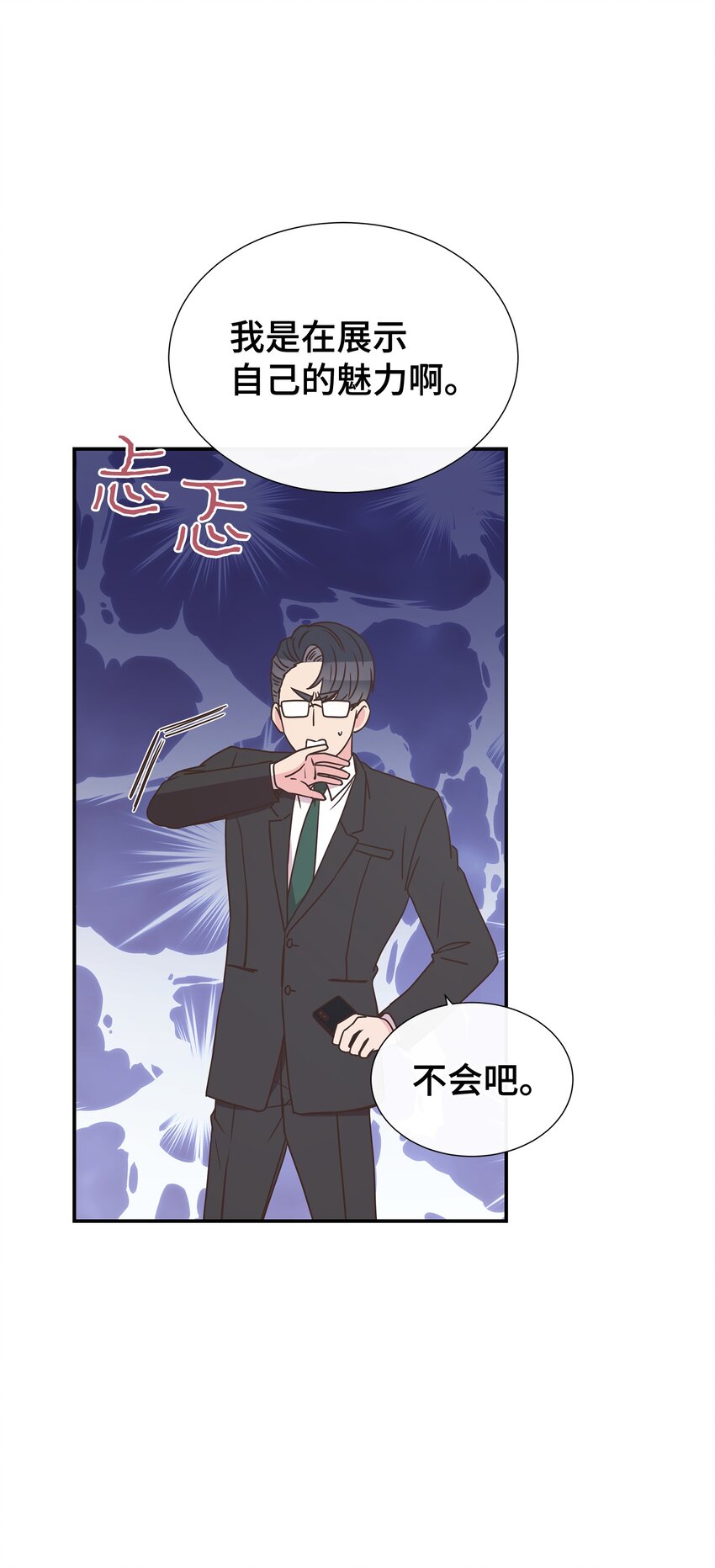 07 自拍照攻击(1/2)-第7话