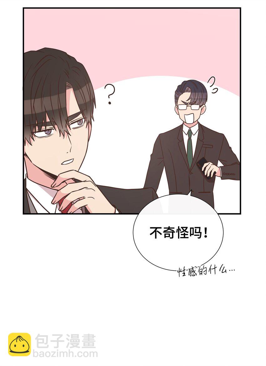 07 自拍照攻击(1/2)-第7话