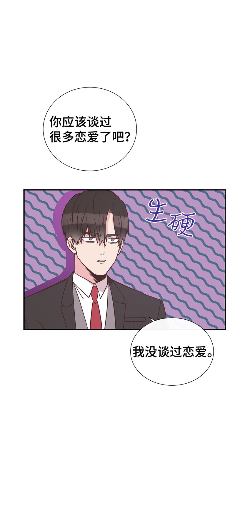 07 自拍照攻击(1/2)-第7话