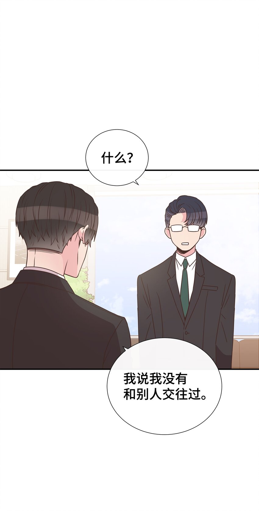 07 自拍照攻击(1/2)-第7话