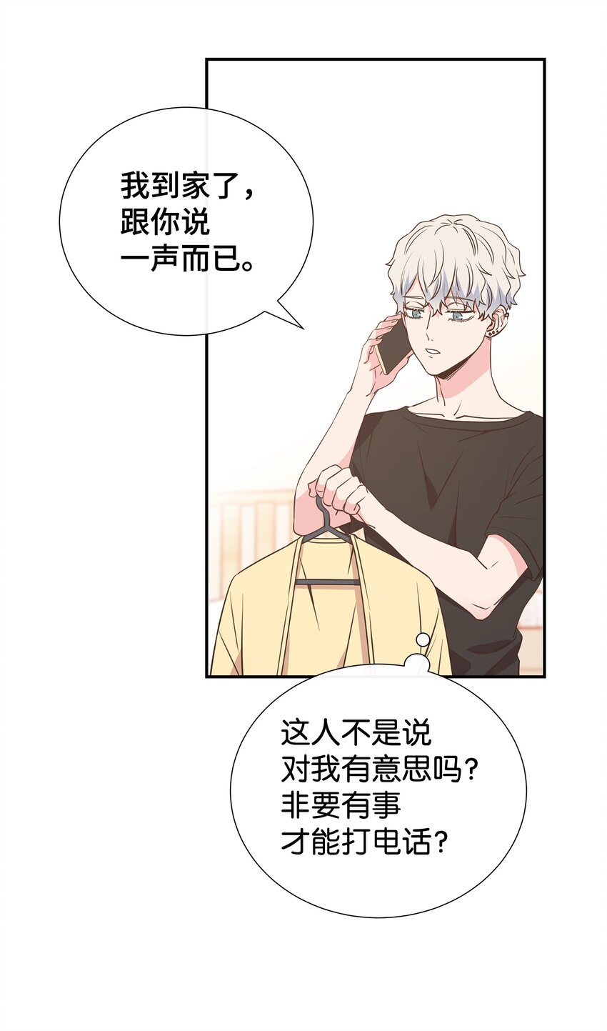 07 自拍照攻击(1/2)-第7话