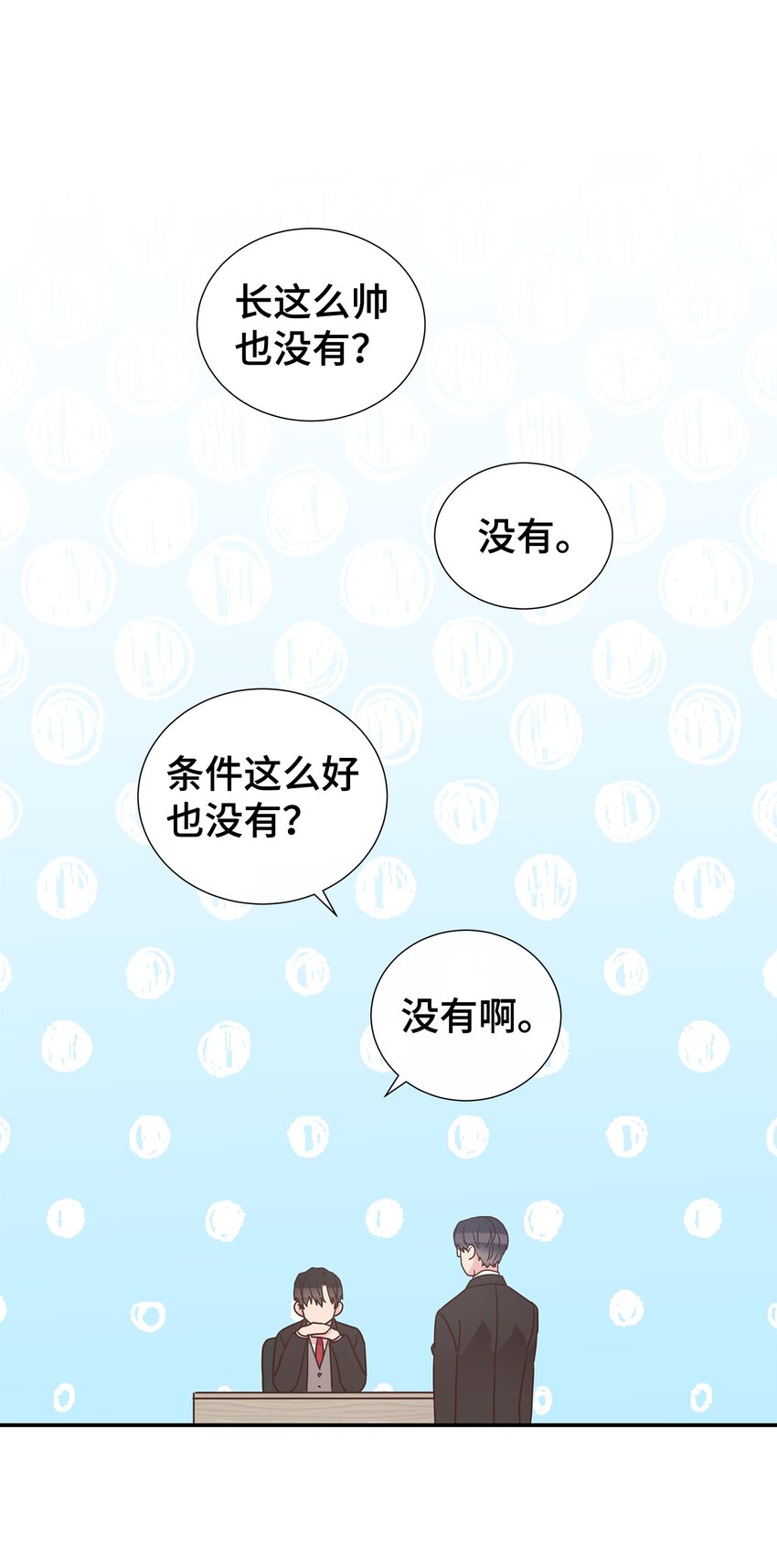 07 自拍照攻击(1/2)-第7话