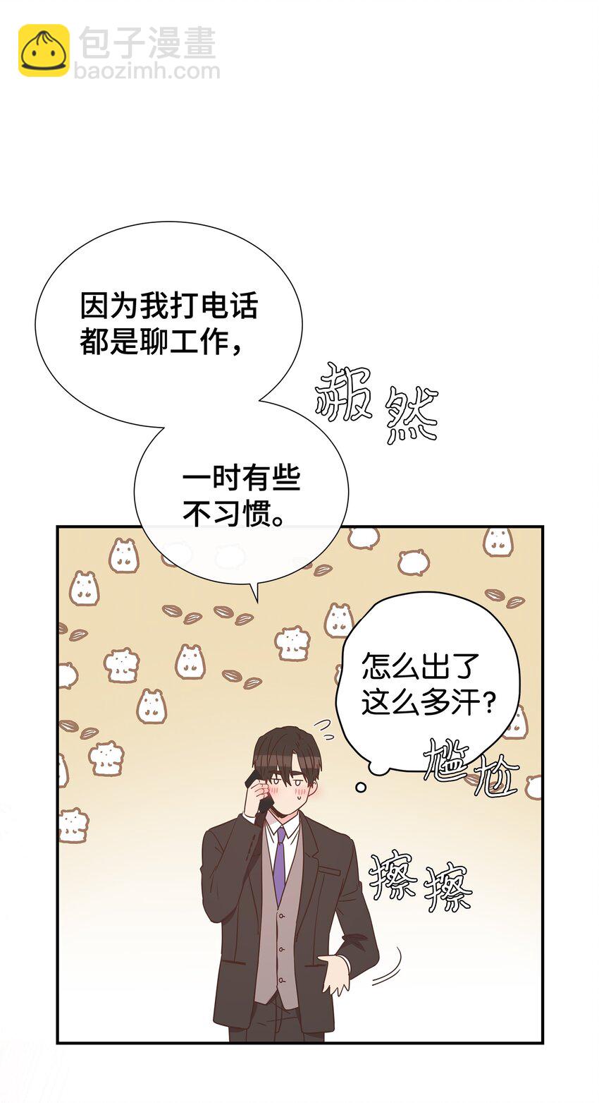 07 自拍照攻击(1/2)-第7话