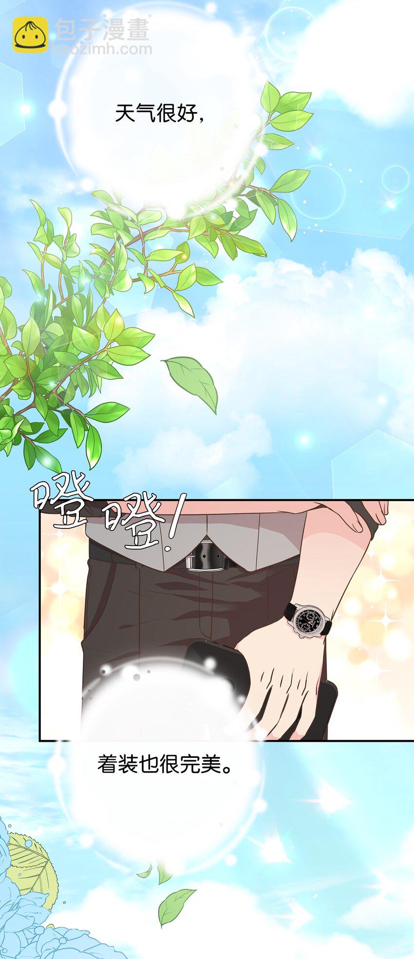 09 回我家？(1/2)-第9话