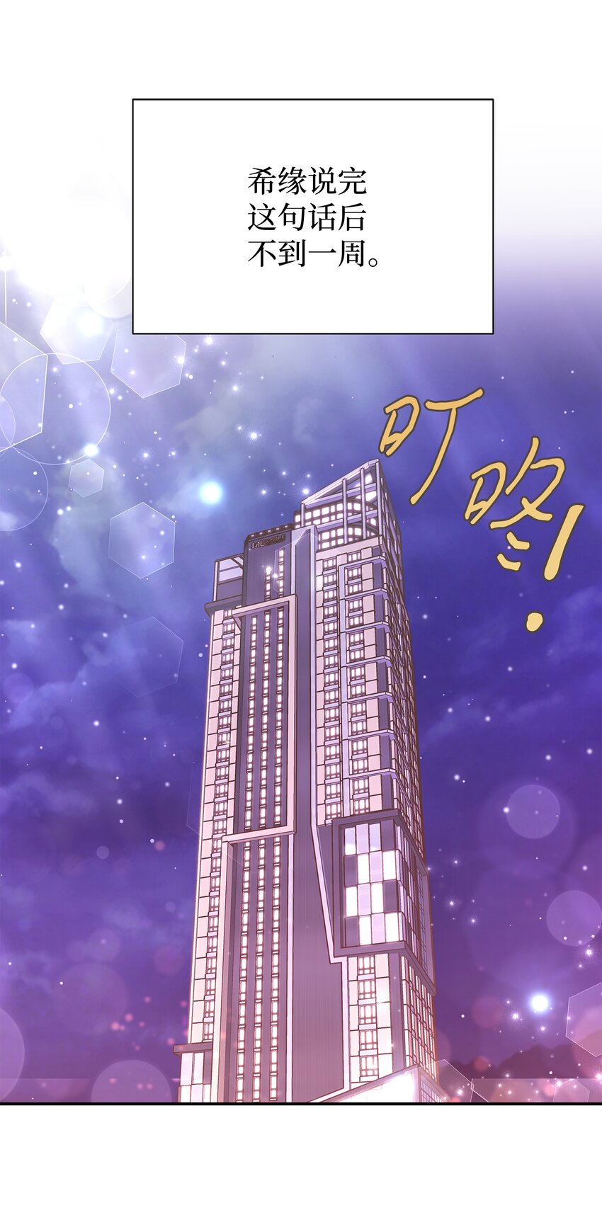 09 回我家？(1/2)-第9话