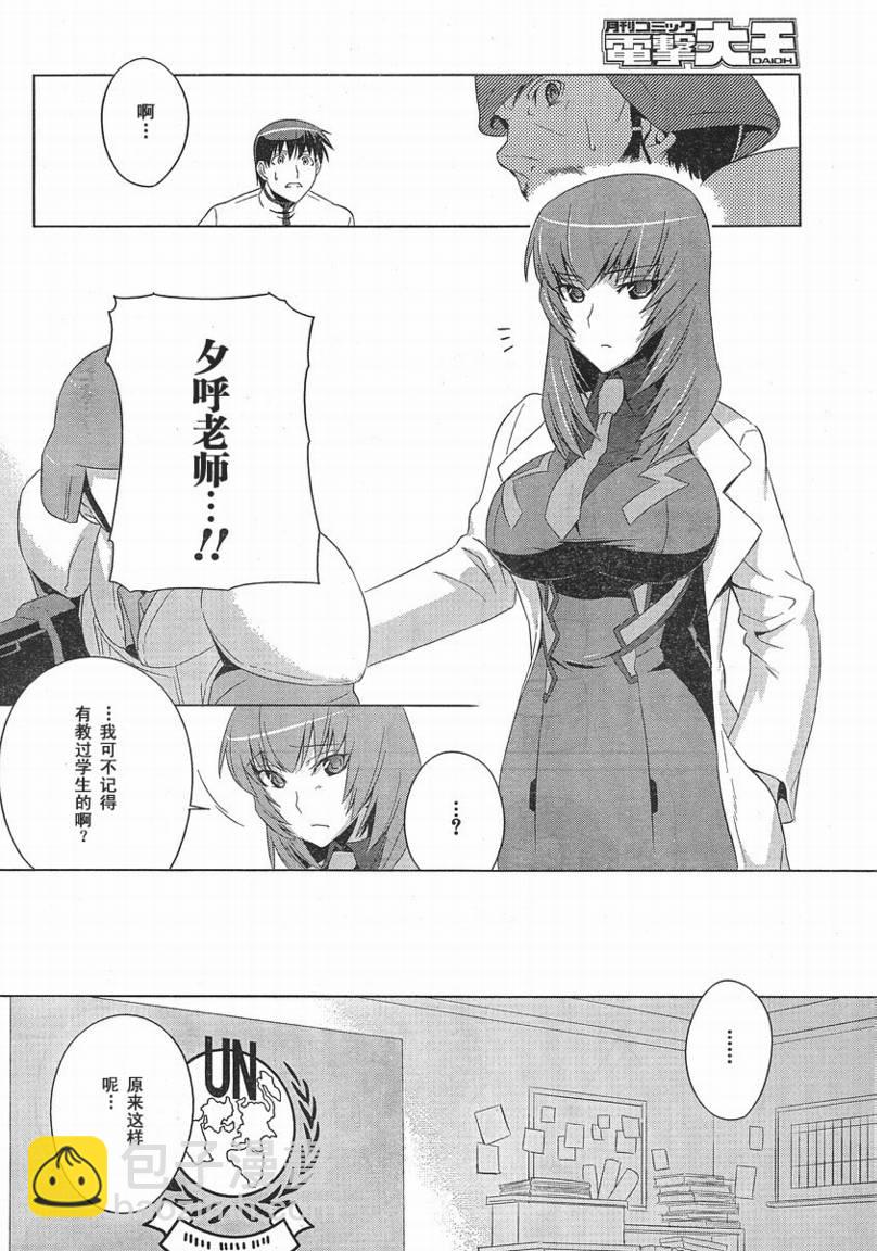 MUV-LUV(ALTERNATIVE) - 第01話 - 1