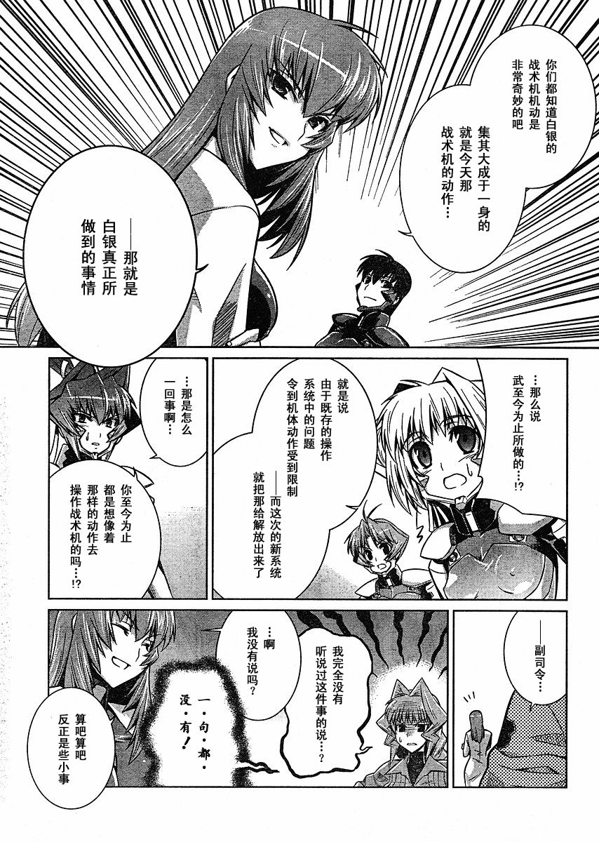 MUV-LUV(ALTERNATIVE) - 第13話 - 1