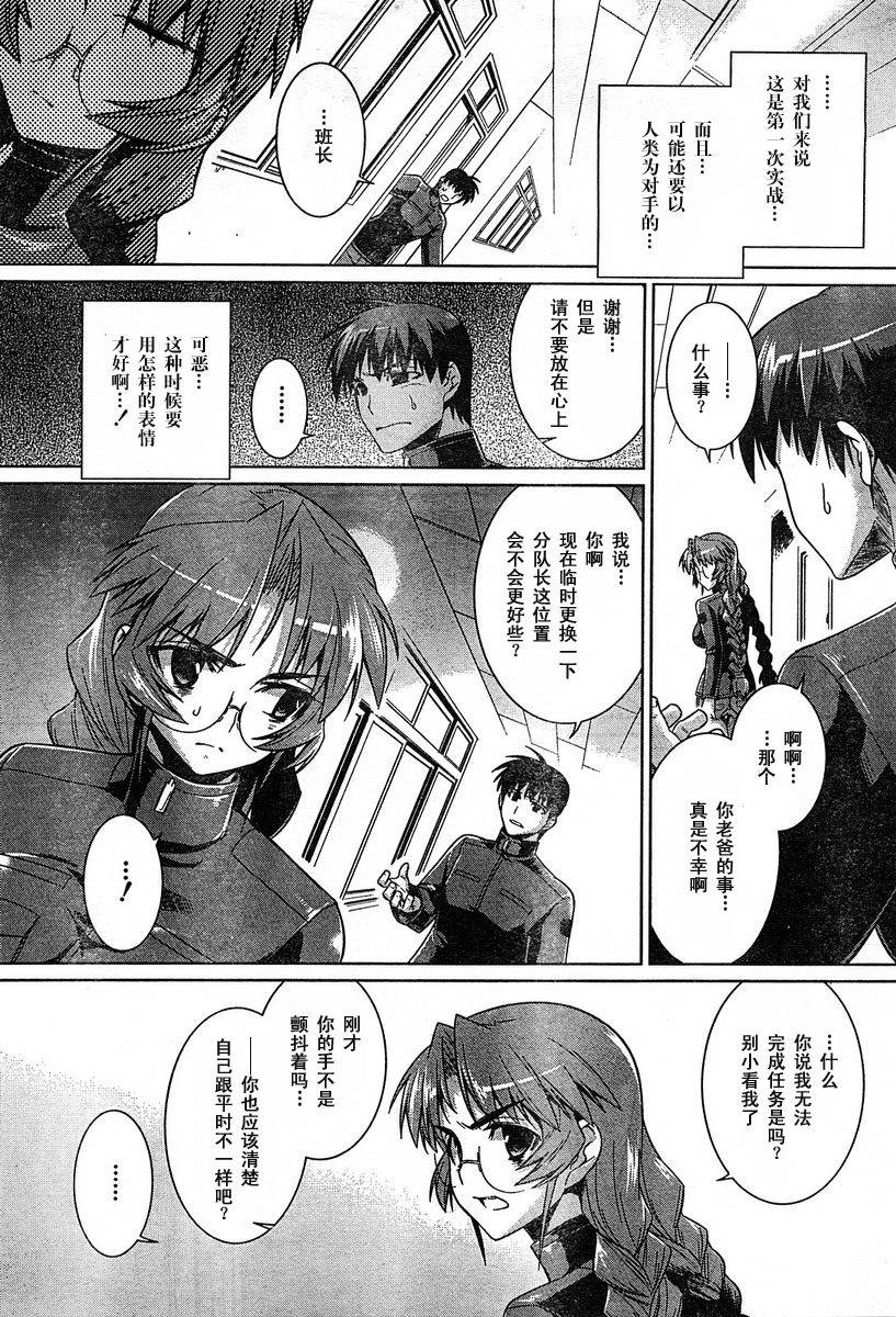 MUV-LUV(ALTERNATIVE) - 第21話 - 1