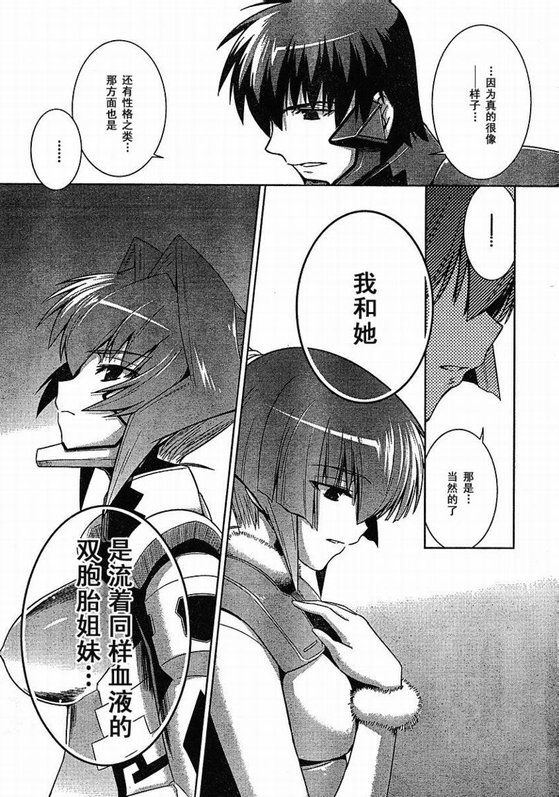 MUV-LUV(ALTERNATIVE) - 第25話 - 6