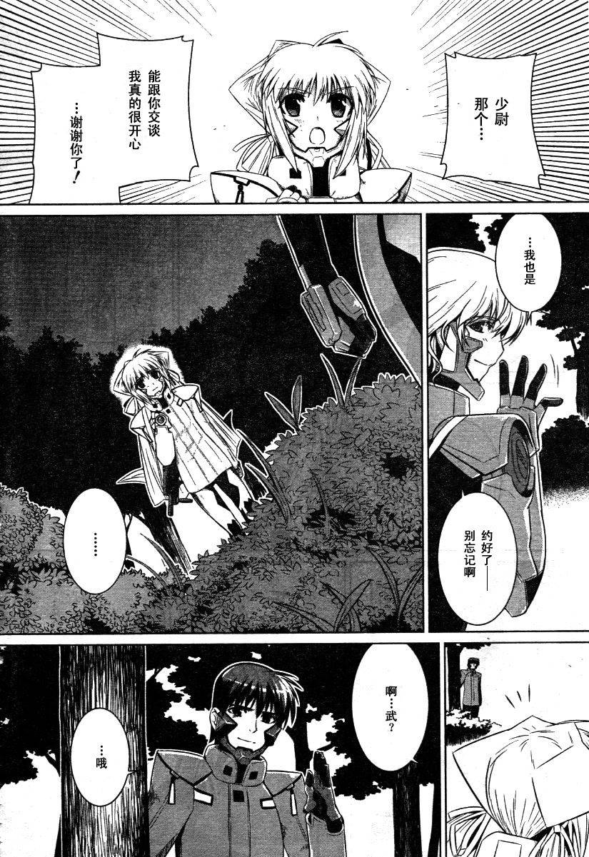 MUV-LUV(ALTERNATIVE) - 第29話 - 2