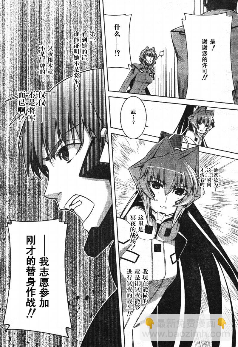 MUV-LUV(ALTERNATIVE) - 第31話 - 1