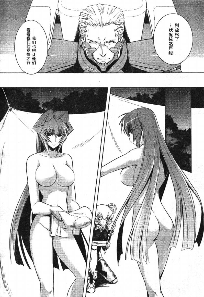 MUV-LUV(ALTERNATIVE) - 第31话 - 2