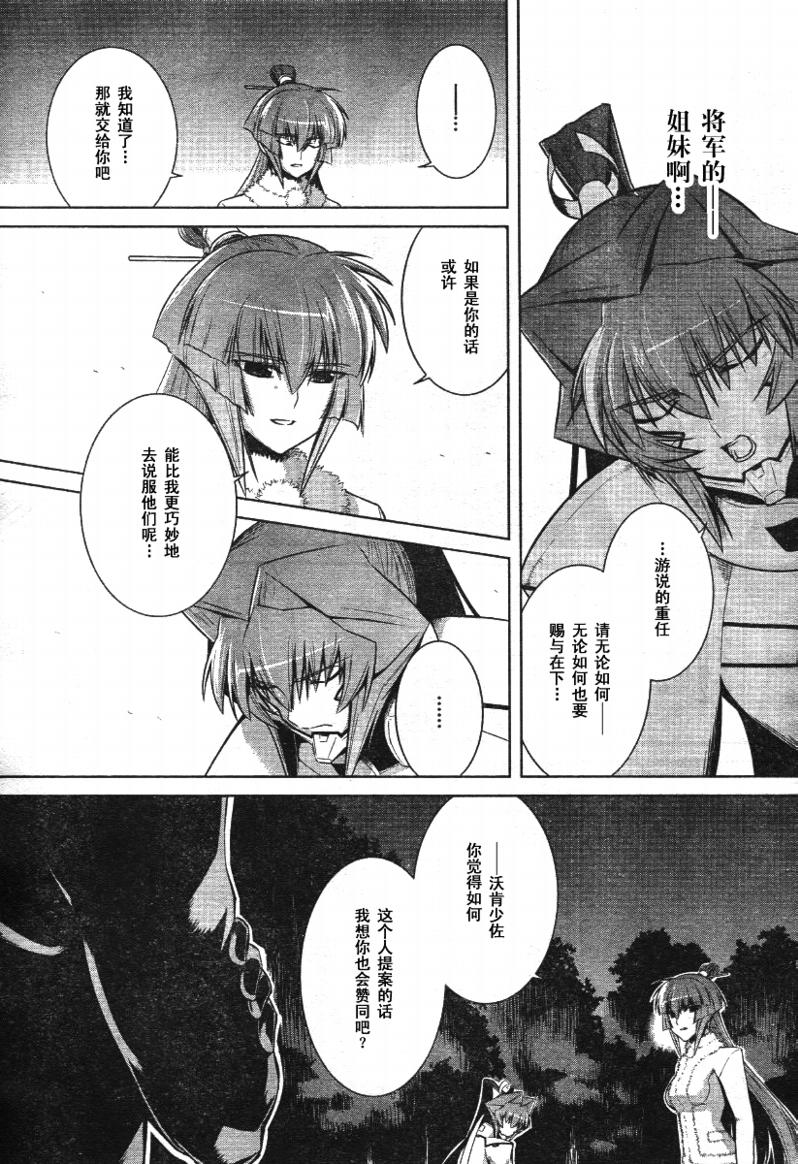 MUV-LUV(ALTERNATIVE) - 第31話 - 1