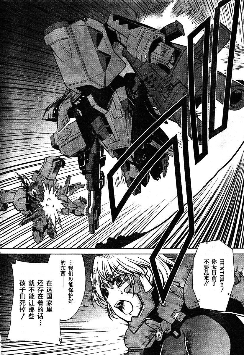 MUV-LUV(ALTERNATIVE) - 第33話 - 2