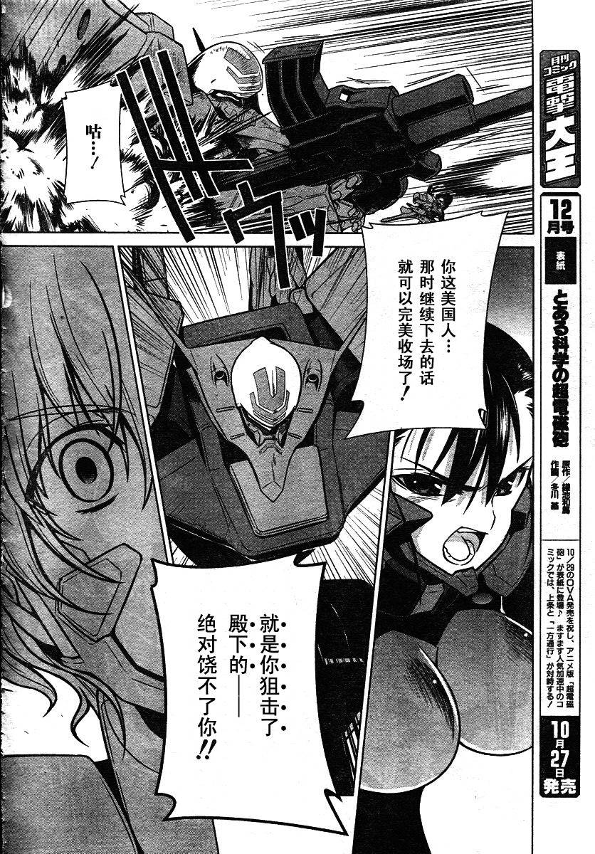 MUV-LUV(ALTERNATIVE) - 第33話 - 4