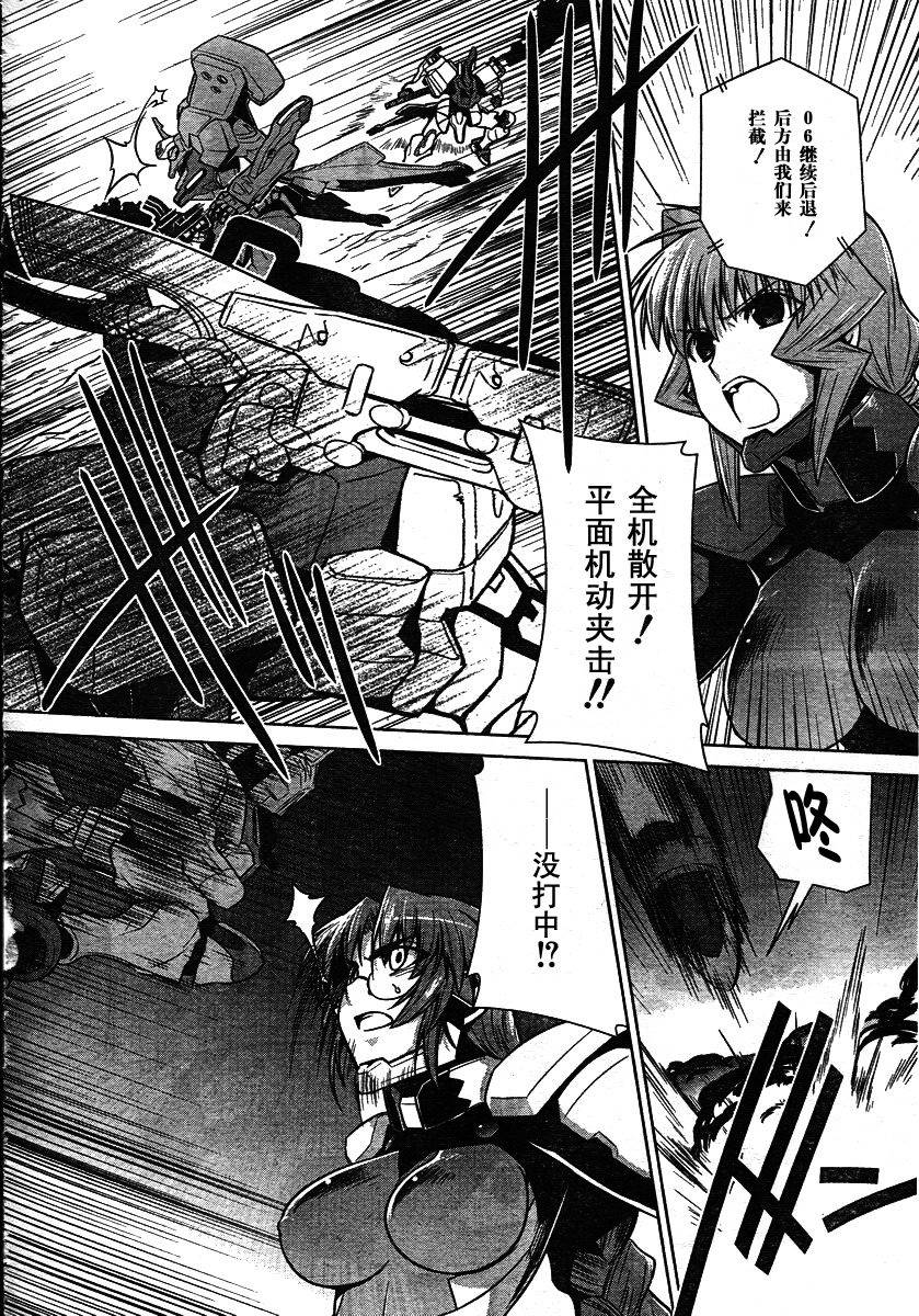MUV-LUV(ALTERNATIVE) - 第33話 - 6