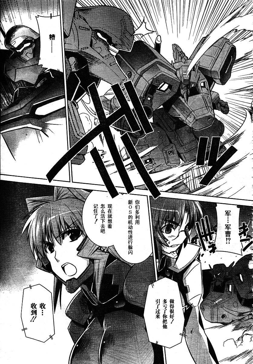 MUV-LUV(ALTERNATIVE) - 第33話 - 1