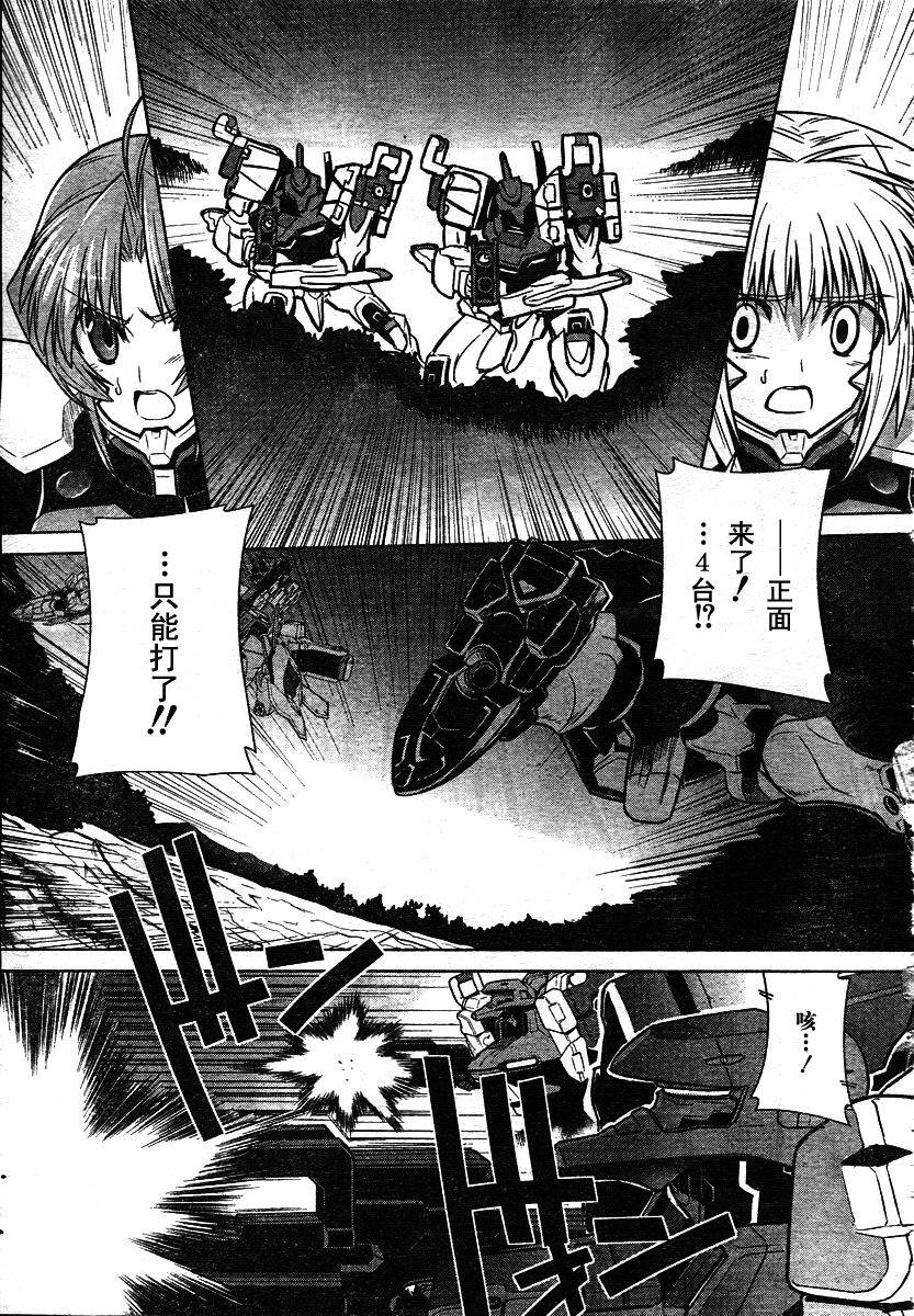 MUV-LUV(ALTERNATIVE) - 第33話 - 3