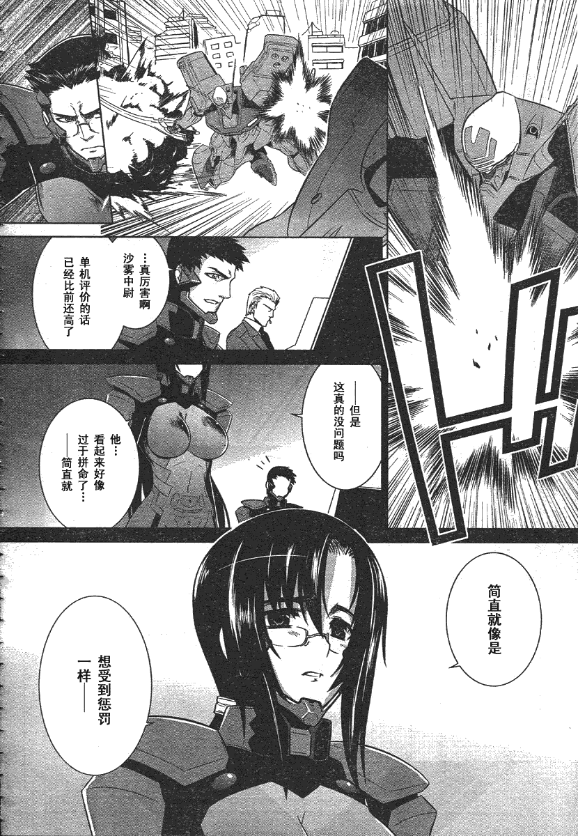 MUV-LUV(ALTERNATIVE) - 第35話 - 6