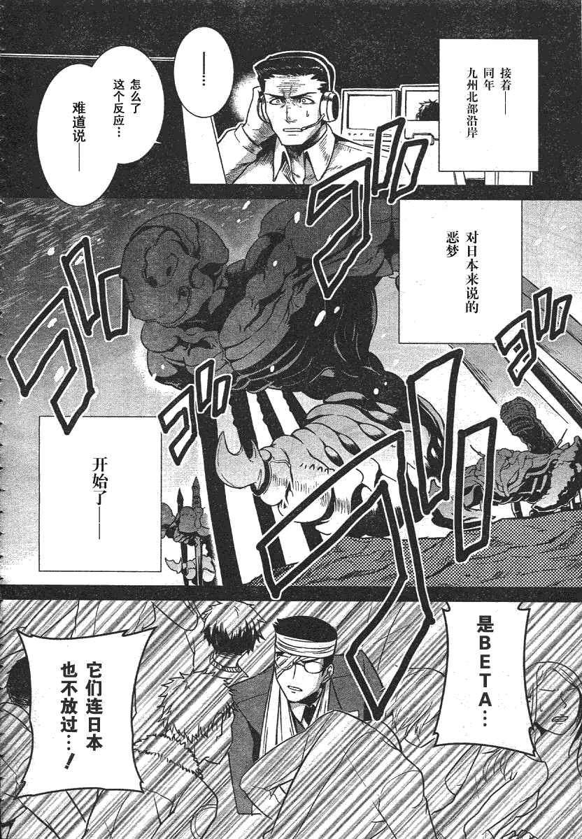 MUV-LUV(ALTERNATIVE) - 第35話 - 2