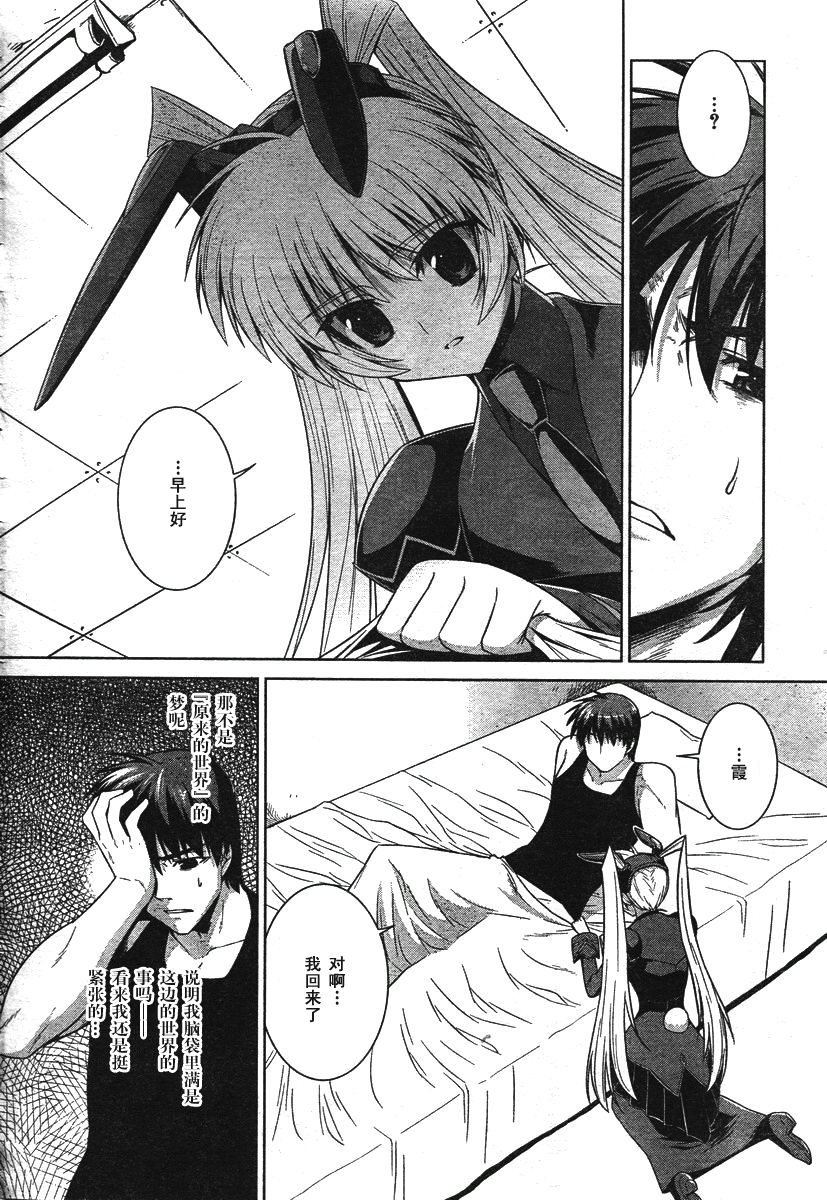 MUV-LUV(ALTERNATIVE) - 第37话 - 2