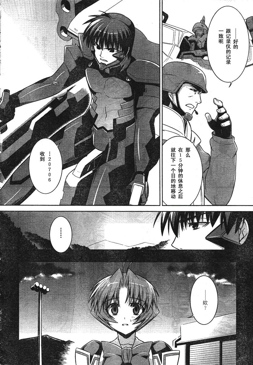 MUV-LUV(ALTERNATIVE) - 第37話 - 2