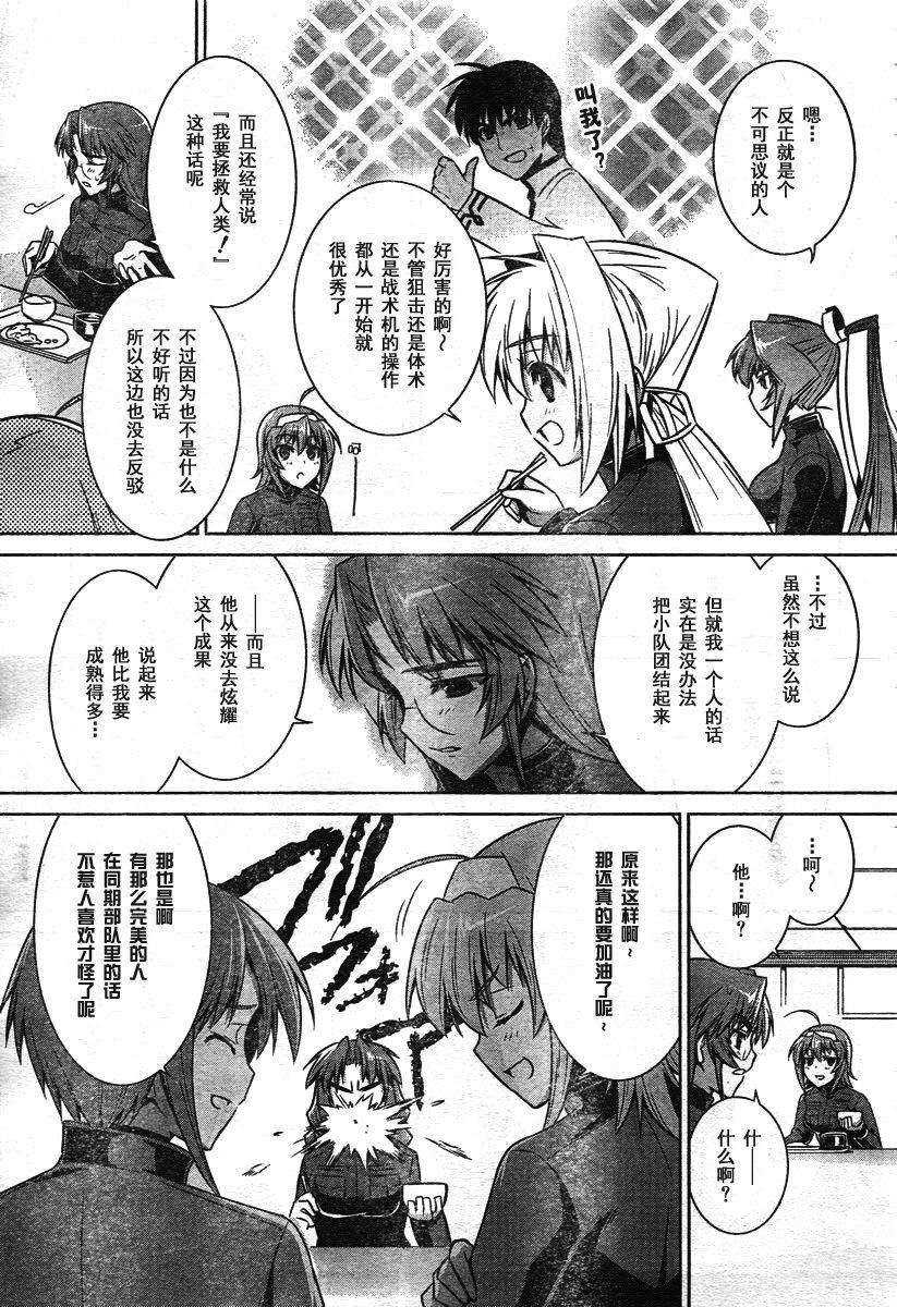 MUV-LUV(ALTERNATIVE) - 第39話 - 3