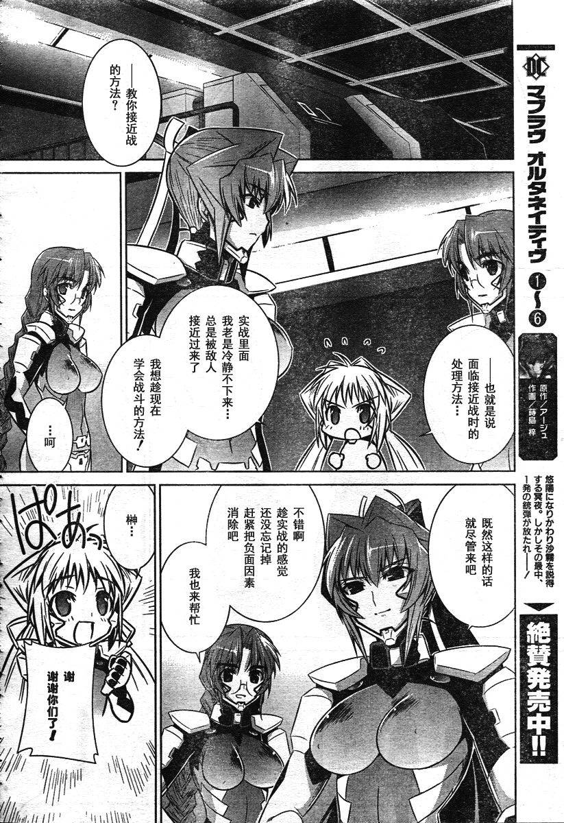 MUV-LUV(ALTERNATIVE) - 第39話 - 6