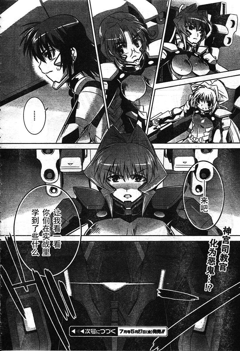 MUV-LUV(ALTERNATIVE) - 第39話 - 2