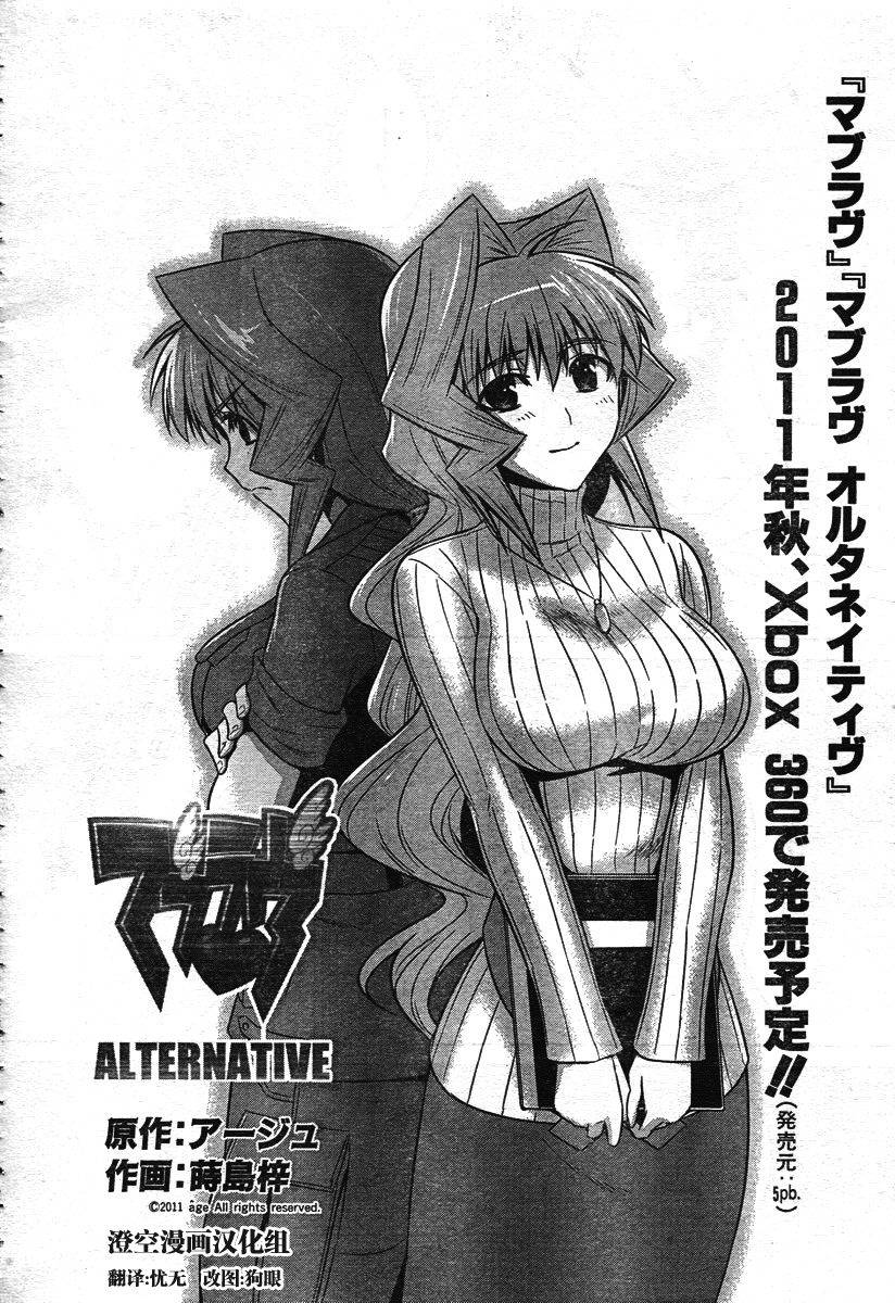 MUV-LUV(ALTERNATIVE) - 第39話 - 6