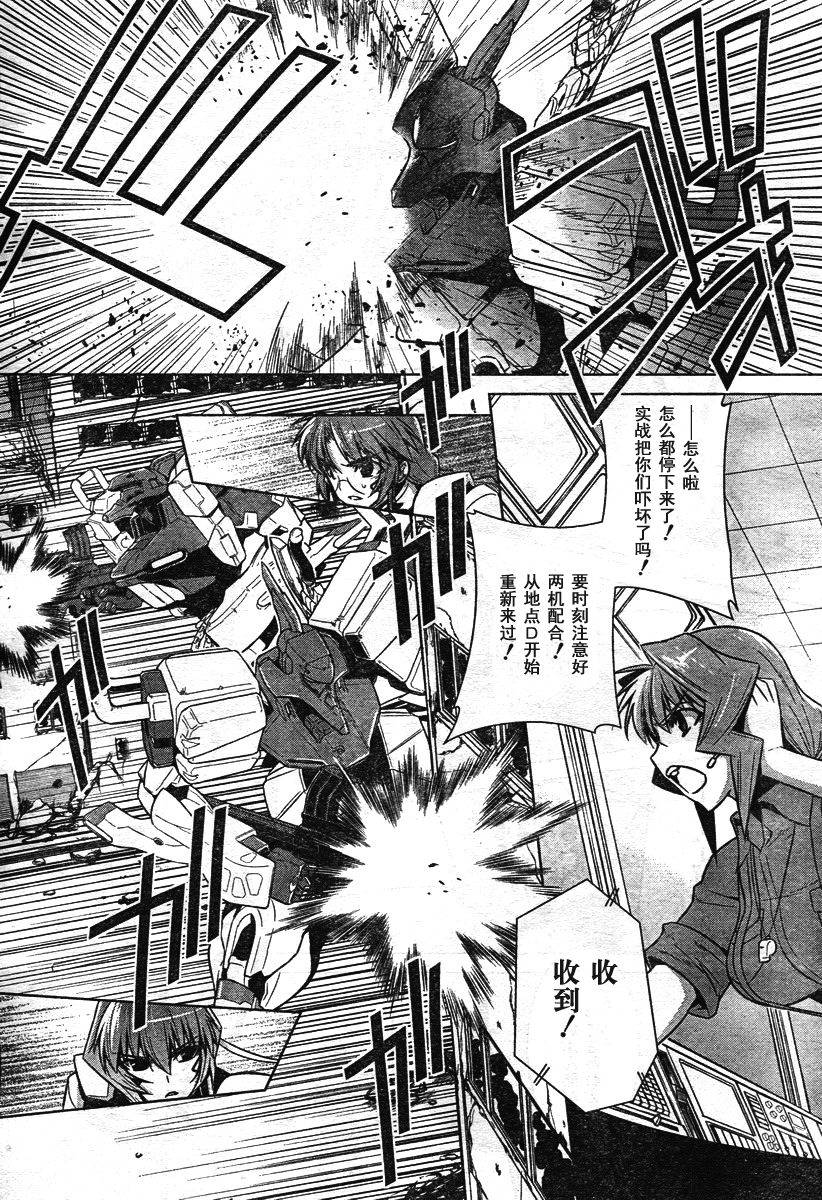 MUV-LUV(ALTERNATIVE) - 第39話 - 1