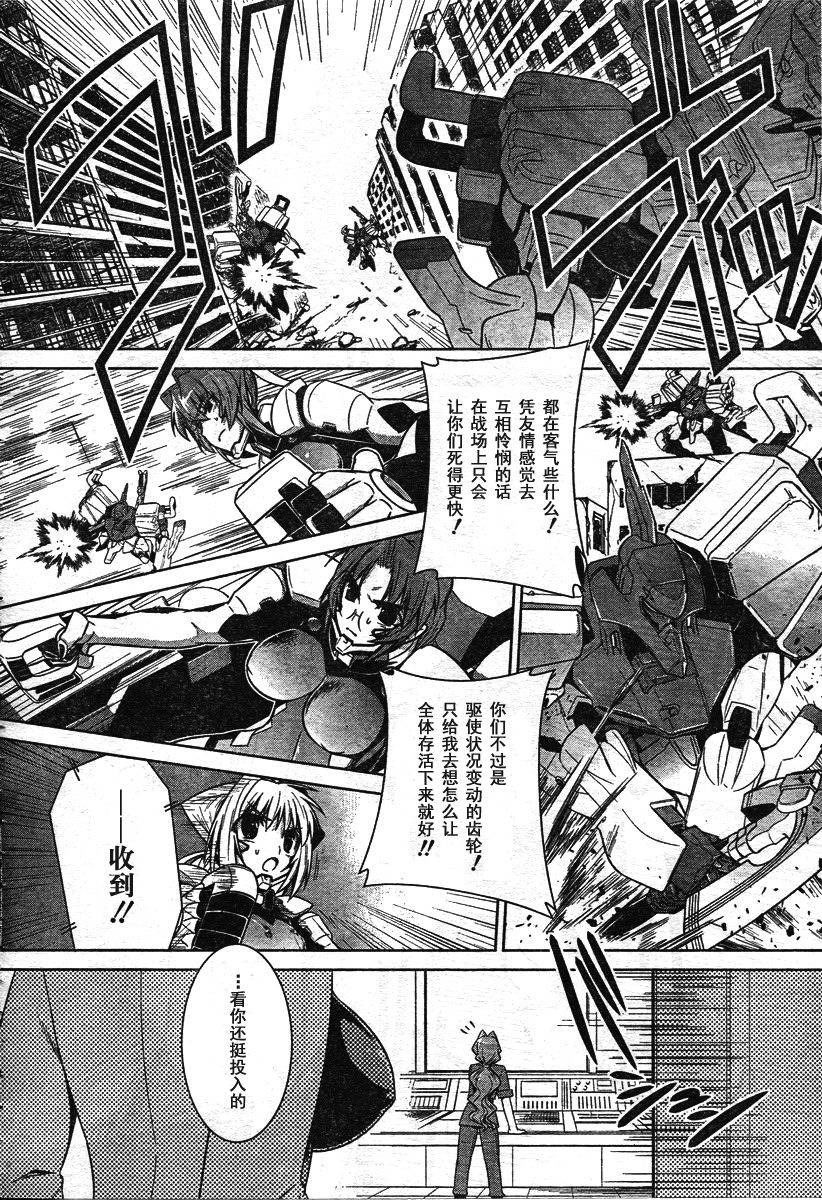 MUV-LUV(ALTERNATIVE) - 第39話 - 2