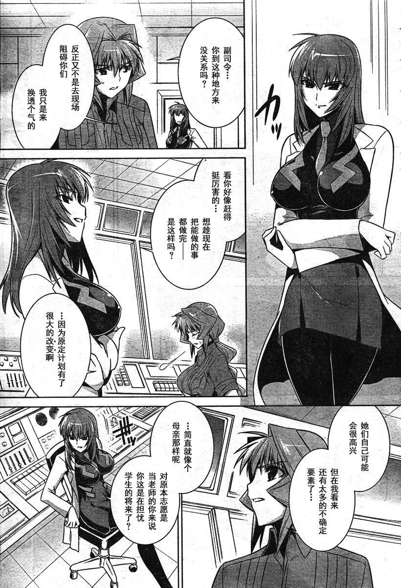 MUV-LUV(ALTERNATIVE) - 第39話 - 3