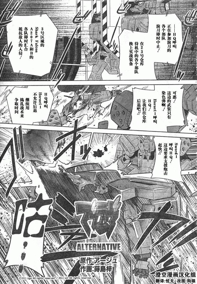 MUV-LUV(ALTERNATIVE) - 第43話 - 1