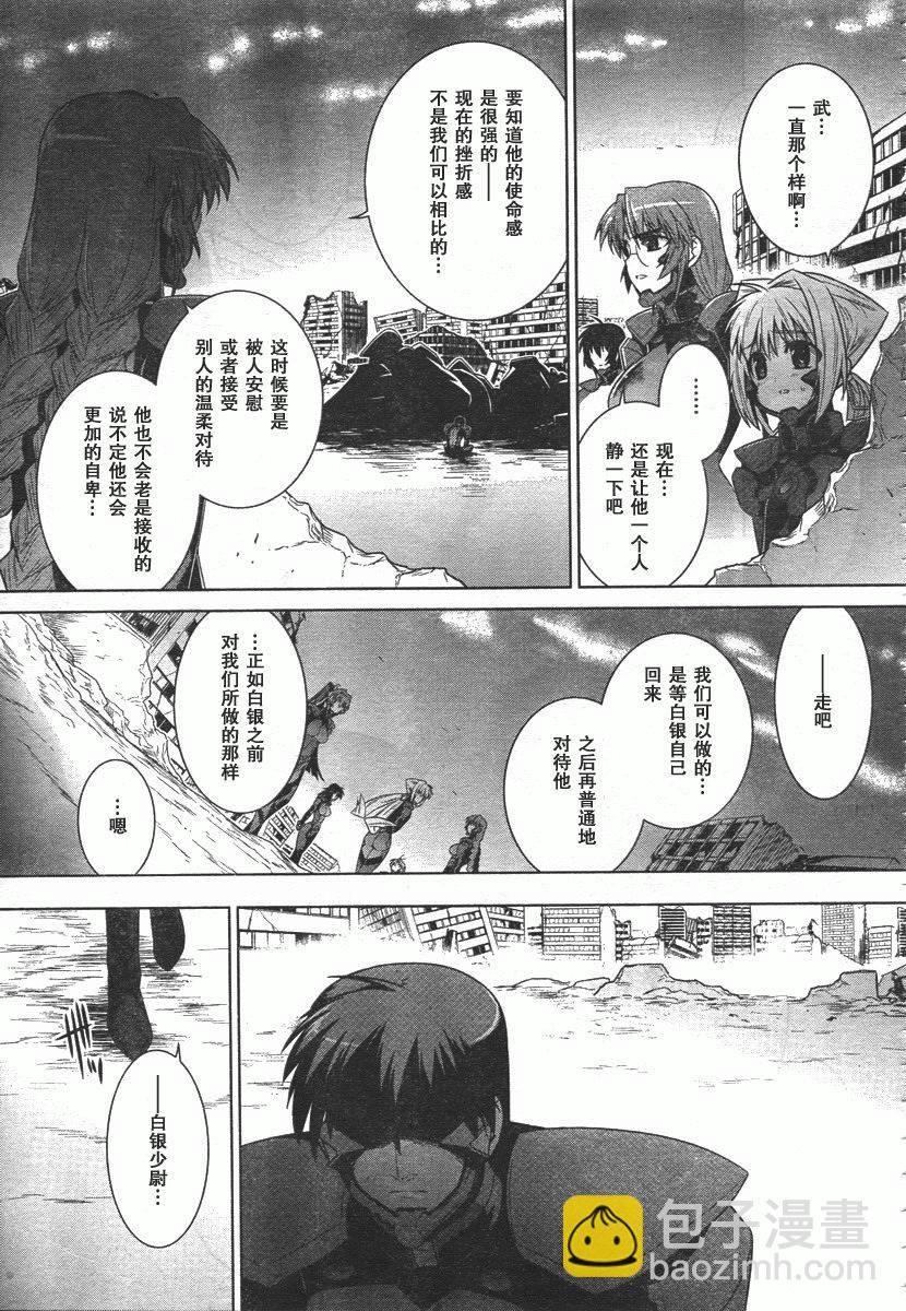 MUV-LUV(ALTERNATIVE) - 第43話 - 5