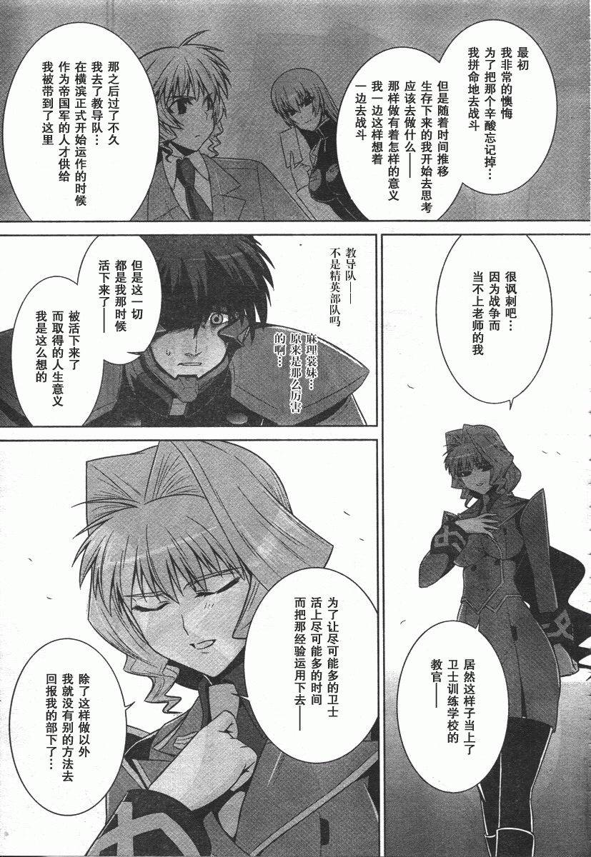 MUV-LUV(ALTERNATIVE) - 第43話 - 5