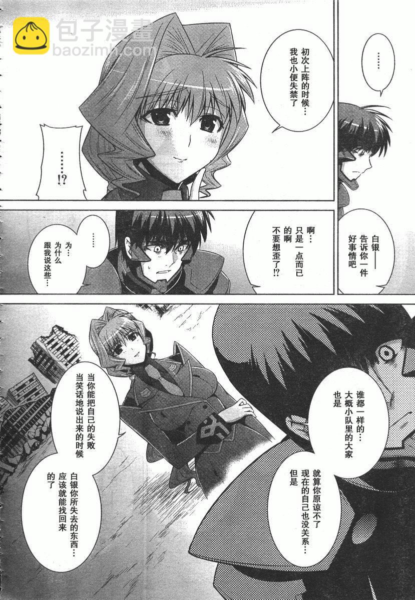 MUV-LUV(ALTERNATIVE) - 第43話 - 6