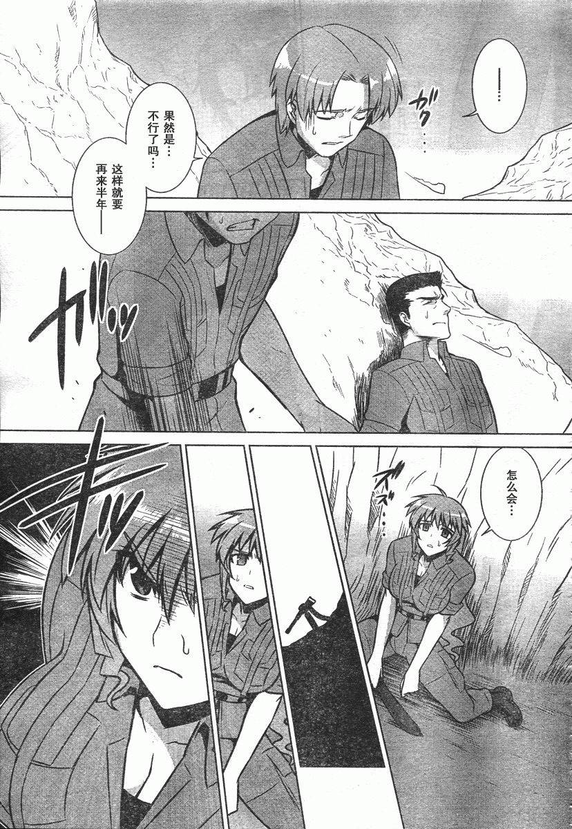 MUV-LUV(ALTERNATIVE) - 第45話 - 1